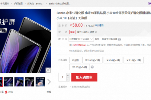 Xiaomi Mi 10: новый рендер и крохотная врезанная камера