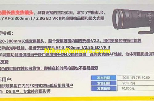 Названы цены объективов Nikon AF-S Nikkor 120-300mm f/2.8E FL ED SR VR и Nikkor Z 70-200mm f/2.8