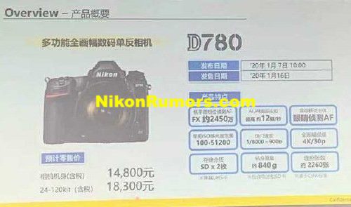 Данные о камере Nikon D780, включая цену, появились накануне анонса