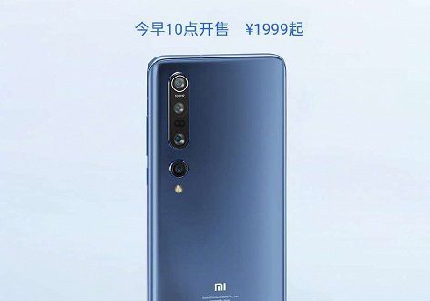 Xiaomi Mi 10 Pro рекордно подешевел у себя на Родине