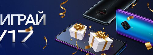 Целый месяц подарков для покупателей смартфонов Vivo в России