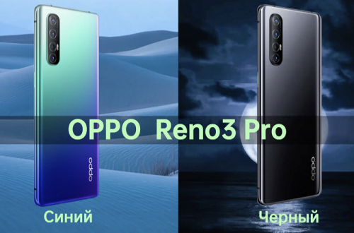 44 фронтальных мегапикселя и до 108 Мп с основной камеры. Cмартфоны Oppo Reno3 и Reno3 Pro представлены в России