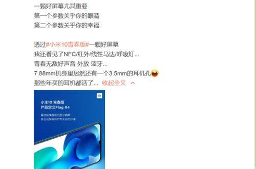 Демонстрация зума с расстояния 20 км и стандартный разъем для наушников: новые подробности о Xiaomi Mi 10 Youth Edition