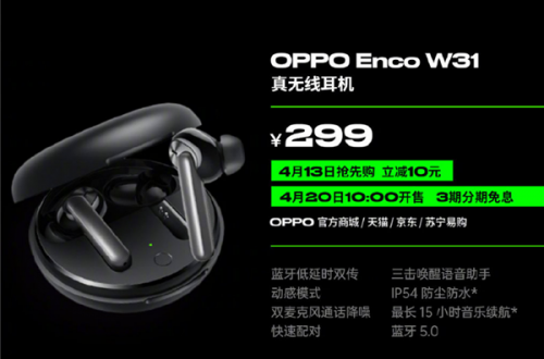 Представлены полностью беспроводные наушники Oppo Enco W31