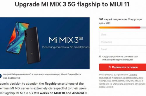 Мы, владельцы флагманского Mi Mix 3 5G, требуем от Xiaomi обновить наш смартфон до MIUI 11…