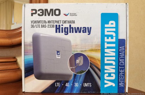 Антенна - усилитель интернет-сигнала РЭМО Highway