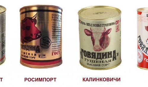 Говядина тушеная Березовского мясокомбината (Беларусь)