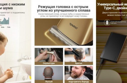 Машинка-стайлер для стрижки волос Riwa RE-6321 за 1 253 рубля ($9,35)