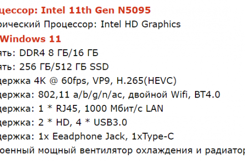 Свежий мини-компьютер Beelink U59 на Windows 11. От 208.5$ (12780 рублей). Есть доставка из РФ и вариант на 16/512