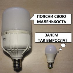 IEK LED-HP 50 Вт, Голиаф мира светодиодных ламп. Как это устроено