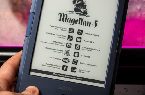 Электронная книга ONYX BOOX Magellan 5. Ничего лишнего...