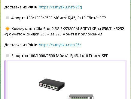 6-ти портовый 2,5-гигабитный сетевой коммутатор (Switch) XikeStor SKS3200M-4GPY2XF