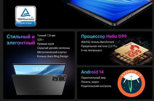 11" планшет Teclast T50 Max за 13500 рублей